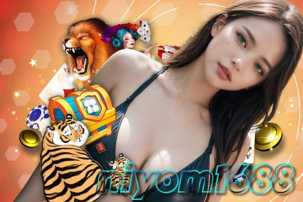 niyom1688 แทง หวย 24